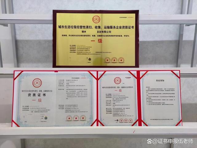 關于印發《城市生活垃圾經營性清掃、收集、運輸服務許可證》和《建設工程城市生活垃圾經營服務許可證》的通知
