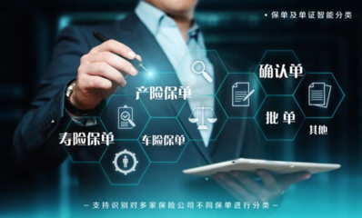 太平洋保險攜手合合信息 智能化升級業(yè)務流程，打造保險服務新標桿